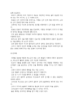 토마스 아퀴나스의 기독교 윤리설- 원시 기독교 윤리사상 과 아퀴나스의 윤리사상(인간관, 덕론, 선악론)-11