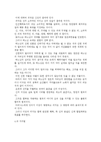 토마스 아퀴나스의 기독교 윤리설- 원시 기독교 윤리사상 과 아퀴나스의 윤리사상(인간관, 덕론, 선악론)-12