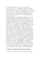 고객중심 인터넷 마케팅-4
