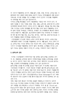 고객중심 인터넷 마케팅-5