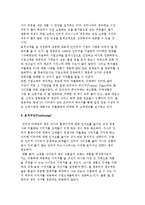 고객중심 인터넷 마케팅-6
