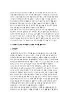 고객중심 인터넷 마케팅-7