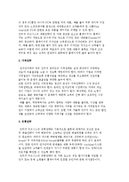 고객중심 인터넷 마케팅-8