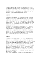 고객중심 인터넷 마케팅-10