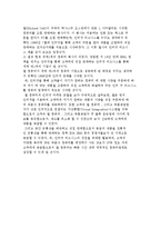 고객중심 인터넷 마케팅-12