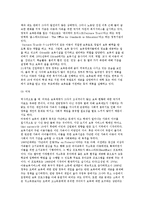 보육의 개념(정의) 및 필요성과 보육사업의 역사, 우리나라 보육사업의-5