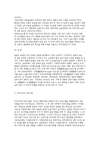 보육의 개념(정의) 및 필요성과 보육사업의 역사, 우리나라 보육사업의-6