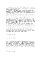 보육의 개념(정의) 및 필요성과 보육사업의 역사, 우리나라 보육사업의-7