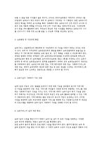 보육의 개념(정의) 및 필요성과 보육사업의 역사, 우리나라 보육사업의-10