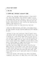 청소년 자살의 원인분석) 자살 이론과 청소년의 자살원인-2