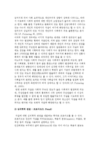 청소년 자살의 원인분석) 자살 이론과 청소년의 자살원인-3