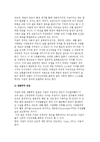 청소년 자살의 원인분석) 자살 이론과 청소년의 자살원인-4