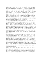 청소년 자살의 원인분석) 자살 이론과 청소년의 자살원인-7