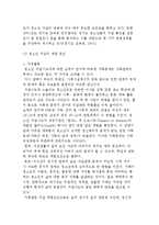 청소년 자살의 원인분석) 자살 이론과 청소년의 자살원인-8