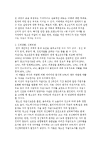 청소년 자살의 원인분석) 자살 이론과 청소년의 자살원인-9