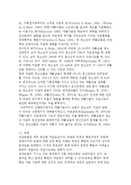 청소년 자살의 원인분석) 자살 이론과 청소년의 자살원인-13