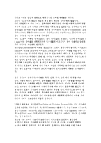 청소년문화의 개념과 유형 및 특성-3