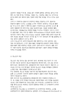 청소년문화의 개념과 유형 및 특성-4