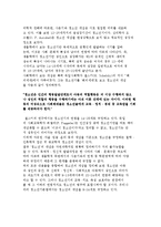 청소년문화의 개념과 유형 및 특성-5
