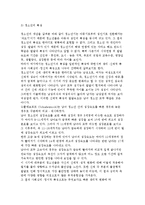 청소년문화의 개념과 유형 및 특성-6