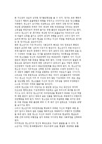 청소년문화의 개념과 유형 및 특성-7