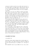 청소년문화의 개념과 유형 및 특성-8
