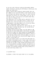 청소년문화의 개념과 유형 및 특성-9
