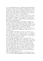 청소년문화의 개념과 유형 및 특성-11