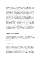 청소년문화의 개념과 유형 및 특성-12