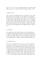 청소년문화의 개념과 유형 및 특성-13