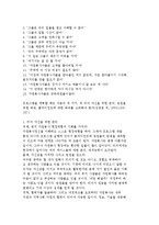 자원봉사 관리과정-4