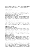 자원봉사 관리과정-5