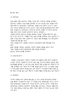 자원봉사 관리과정-6