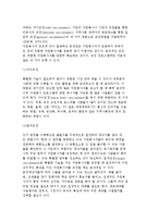 자원봉사 관리과정-8
