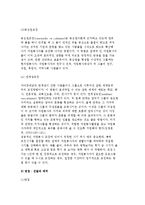 자원봉사 관리과정-9