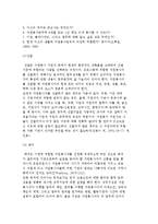 자원봉사 관리과정-11