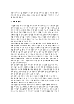 자원봉사 관리과정-12