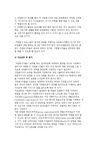 자원봉사 관리과정-14