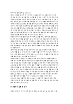 자원봉사 관리과정-16