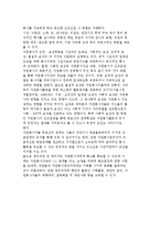 자원봉사 관리과정-17