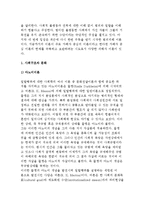 청소년비행의 개념과 이론-4