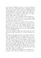 청소년비행의 개념과 이론-5