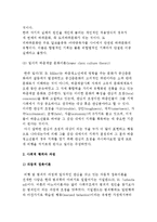 청소년비행의 개념과 이론-10