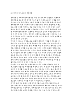 청소년비행의 개념과 이론-12