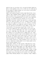 청소년비행의 개념과 이론-13