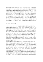 청소년비행의 개념과 이론-14