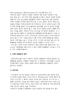 청소년비행의 개념과 이론-15