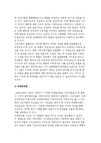청소년비행의 개념과 이론-16