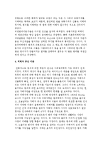 청소년비행의 개념과 이론-17