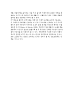 청소년비행의 개념과 이론-19